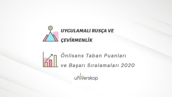 Uygulamalı Rusça ve Çevirmenlik 2 Yıllık Önlisans Taban Puanları ve Sıralamaları